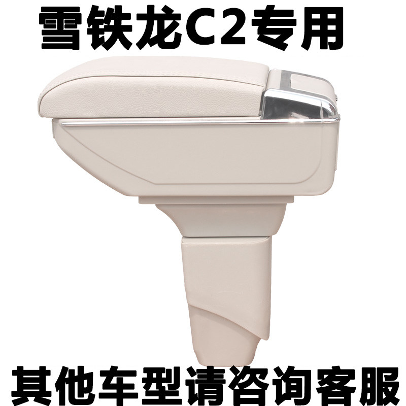 Dongfeng Citroën old style c2 special armrest box C2 car central hand box retrofit free of punch accessories original dress