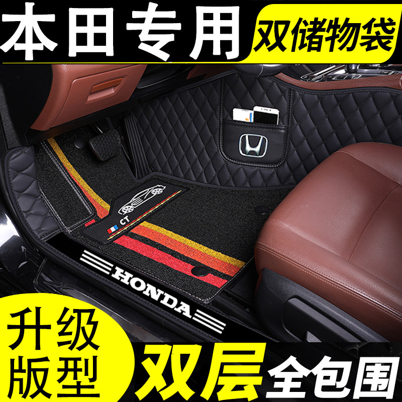 Dongfeng Honda CRV2007 2008 2009 2010 2011 old automotive foot pads are fully surrounded