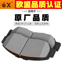 Beijing Hyundai Elantra Brake Pad Original Car Original 2007 Old model 05 Years 04 Before 08 After 11 Taxi Version 12