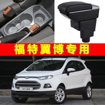 Ford Wimbo car central armrest box hand box 2016 17 new and old models wing beat free punching special original