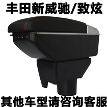 Toyoda New Vios old Vios hatchback sedan to show the car central armrest box hand box special hole-free