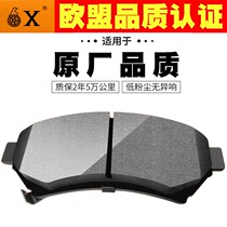 Suitable for Audi A4L B8 A5 Q5 brake pads rear wheel brake pads brake pads original special