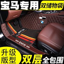 Suitable 21 2021 Brilliance BMW 5 Series New Energy 535Le Special Full Surround Car Foot Pad Hybrid