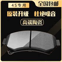 TEI car high friction coefficient modified ceramic brake pad modified brake shoe shoe P40S P40S-R P40NS