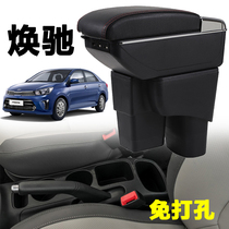 17 Kia Huanchi modified central armrest box 2017 18 Kia Huanchi armrest box modification Special