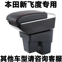 Honda 15 models 16 models 17 new and old Fit Sidi cars central armrest box hand-free special original