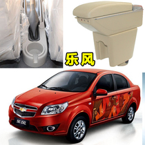 Chevrolet Chevrolet Lefeng rv Lefeng Lexeng Armrest Box Car Central Handbox Free of Punch