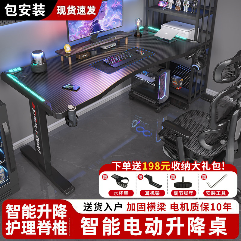 Electric Adjustable Desk Computer Desk Study Desk Simple Desk Home Office Desk Adjustable Workbench Gaming Desk Electric Adjustable Desk Computer Desk Study Desk Simple Desk Home Office Desk Adjustable Workbench Gaming Desk