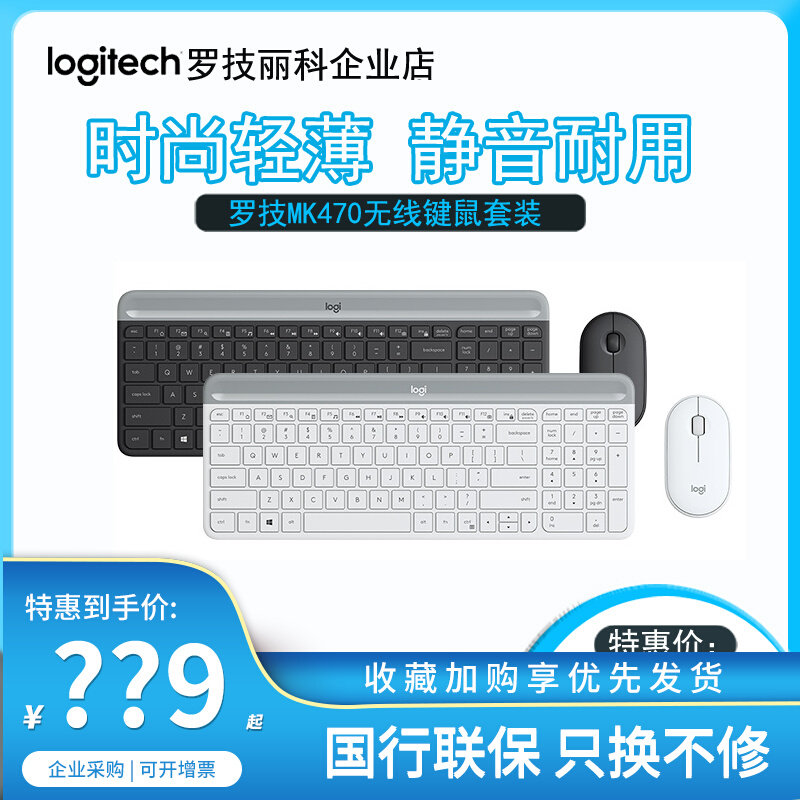 Logitech MK470 Wireless Keyboard Mouse Set Laptop Bluetooth Lightweight Portable Pebble