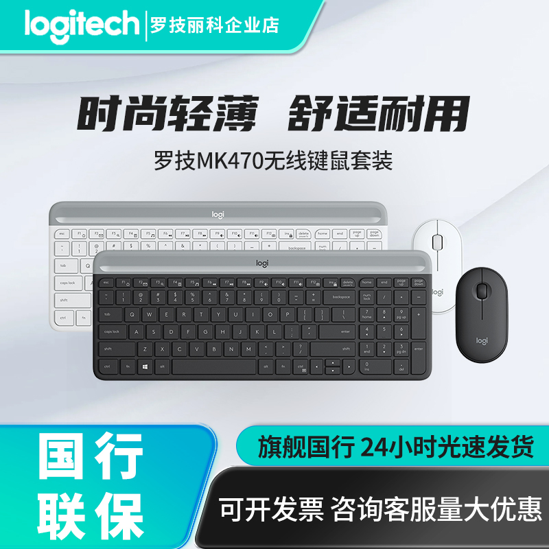 Logitech Mk470 Wireless Keyboard and Mouse Set Laptop Bluetooth Lightweight Portable Pebble