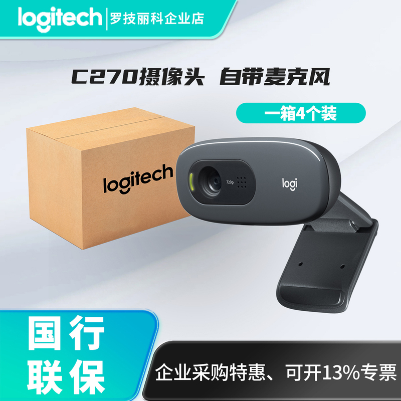 Full Box of Logitech C270/C270I Hd Webcams for Online Classes, Desktop Computers, and Laptop Portrait Capture