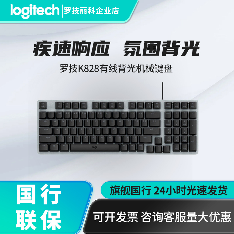 Logitech K828 Wired Mechanical Keyboard 98 Keys for E-Sports Games, Office, Home, Notebook, Desktop Logitech K828 Wired Mechanical Keyboard 98 Keys for E-Sports Games, Office, Home, Notebook, Desktop