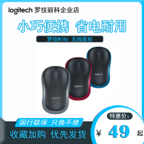 Logitech M186 wireless mouse laptop desktop computer office home USB photoelectric portable game