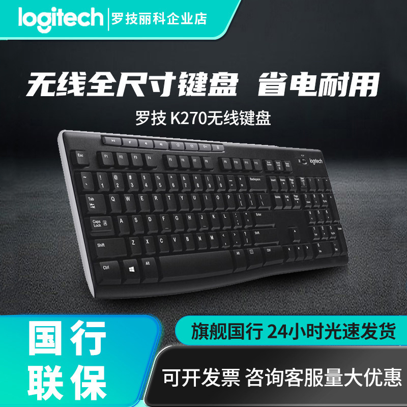 Logitech K270 Wireless Keyboard Multimedia USB Office Home Laptop 2.4g Unified Technology