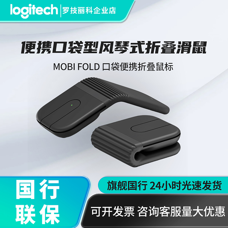 Logitech Mobi Fold Portable Pocket Accordion-Style Foldable Bluetooth Wireless Mouse