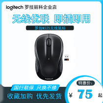 Logitech M325 wireless mouse laptop office home power saving Uber receiver USB portable M330