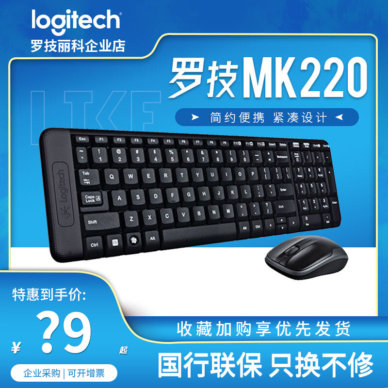 Logitech MK220 wireless mouse and keyboard set office home computer notebook wireless mouse keyboard USB game