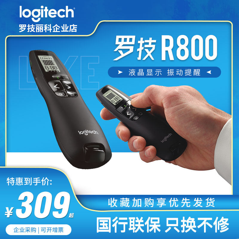 Guobang Logitech R800 Wireless Flip Pen Green Light Electronic Teaching Whip Laser Pen Presenter Remote Control PPT Speech