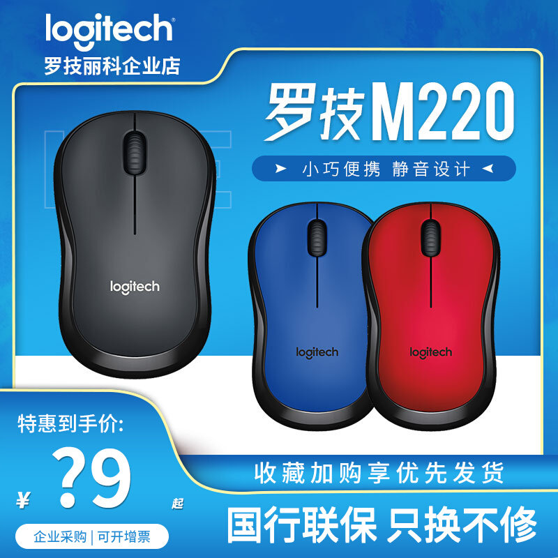 Logitech M220 wireless mouse notebook desktop computer USB mute office home girls