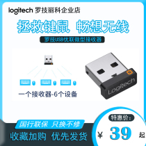 National Bank Logitech Ulian Wireless USB mouse and keyboard receiver Pebble K400 MK850 2S CRAFT