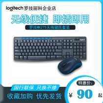 Logitech MK275 Wireless Keyboard Mouse set desktop laptop home computer keyboard mouse MK270 upgrade