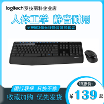 Logitech MK345 Wireless Keyboard Mouse set laptop game set m275 mouse