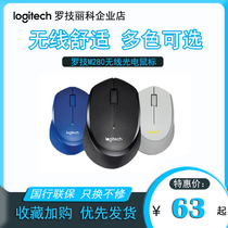 Logitech M280 Wireless Mouse Optical Mouse office notebook Apple desktop computer