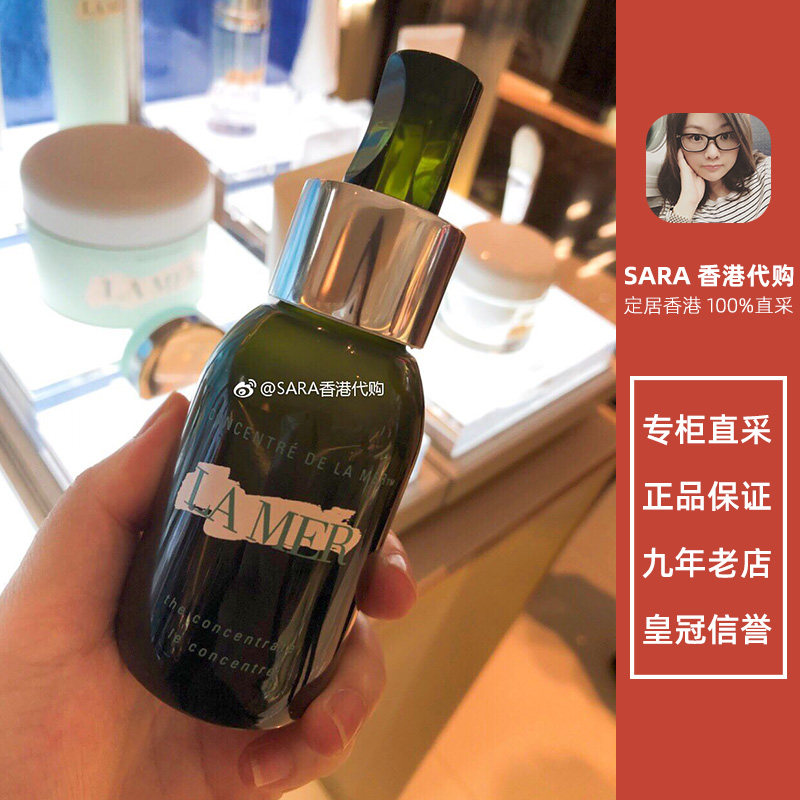 新版香港lamer海蓝之谜浓缩修复精华液50ml修护紧致补水现货