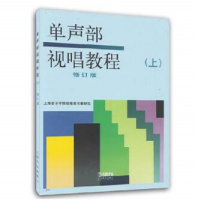 Monophonic Visual Singing Tutorial (Part 1)Revised Edition