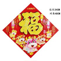 2021 year of the ox new flocking three-dimensional blessing Zodiac blessing word door width sticker Chinese style glass kitchen window wall New Year sticker