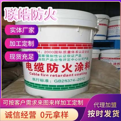 Cable Fire Retardant Coating Oil-Based and Water-Based Flame Retardant Cable Fire Protection Paint 25kg Expanding Steel Structure Coating Manufacturer