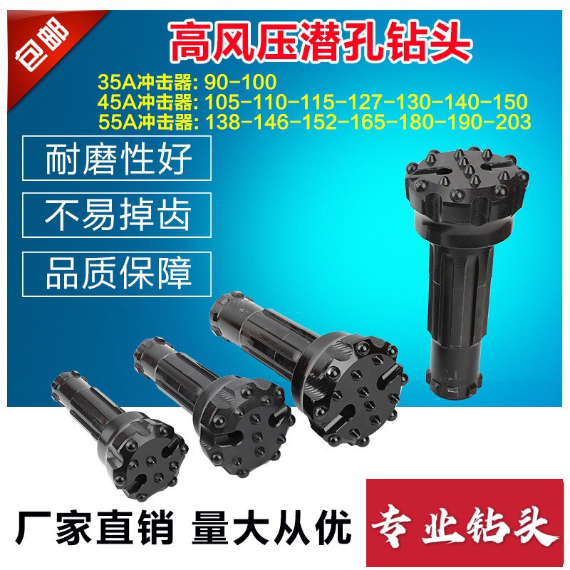 35A 35A 45A 55A 55A wind pressure impactor 90115127140152165 High wind pressure alloy drill bit-Taobao