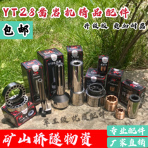 Drilling Force God YT28 Chisel Rock Machine Accessories Valve Group piston turning sleeve Bush Spline copper nut Screw Rod Inner Ratchet