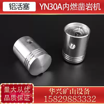 YN30A Internal combustion rock drilling machine accessories piston aluminum piston Gasoline engine drilling machine crusher Gasoline rock drilling machine