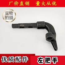 YT24 YT28 left hand with chisel rock machine accessories 28 Tin Shui open Mountain Geng force plate wind drill rig drill screw machine