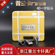 Pranka 28 30 32 36 36 40 38 42 42 50 60 60-shaped bit wind drill alloy opening-up-the-brained drill