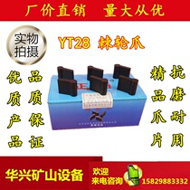 YT24 claw sheet YT28 ratchet Paw Boutique Rig Accessories in Tin Shui Kaushan Mountain Cards Air Leg Chisel Rock Machine Drill Bit