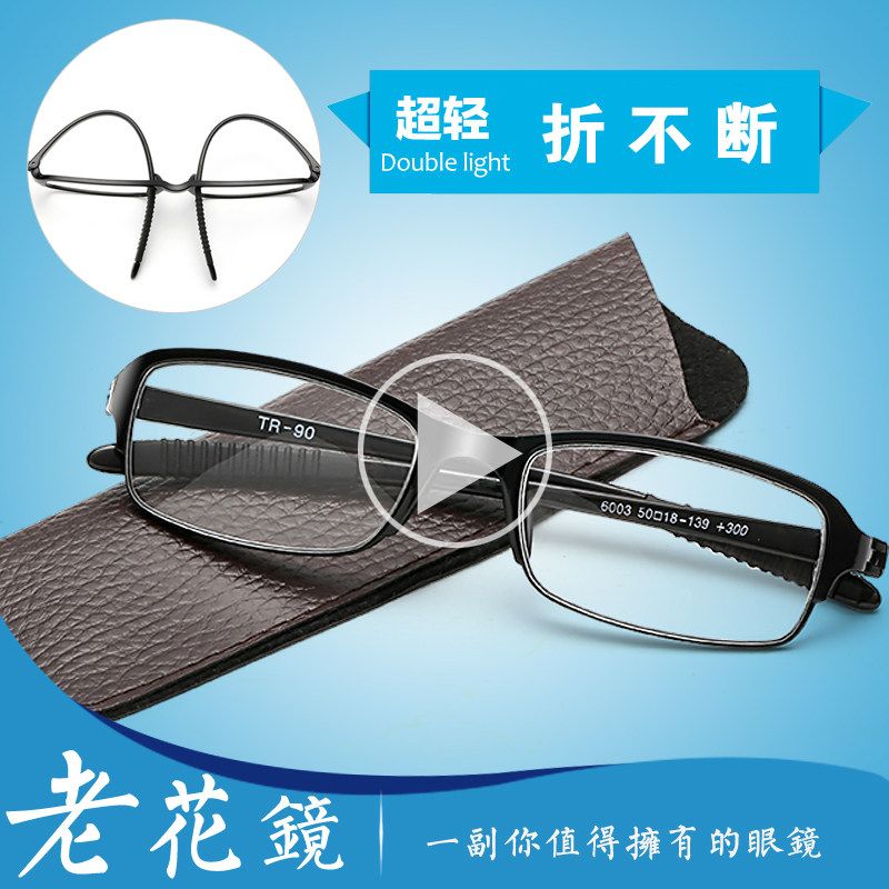 TR90 ultra-light wear-resistant reading glasses for the elderly full frame optical aging mirror fashion old light glasses for women and men old light