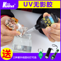 Upgraded version of adhesive crystal image crystal with metal uv glue transparent quick dry sending ultraviolet curing lamp without shadow glue water