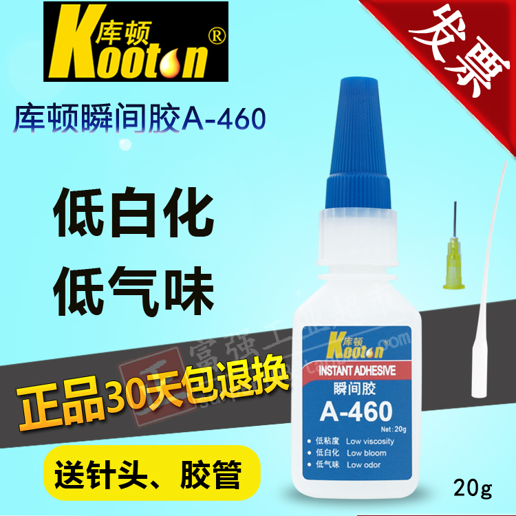 Kooton Kooton Moment A - 460 Low - whitened sticky metal headphones Pearl Fast Dry Powerful Toy Rubber