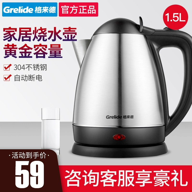 Ấm đun nước điện Grelide WWK-1501S 304 bằng thép không gỉ 1.5L - ấm đun nước điện