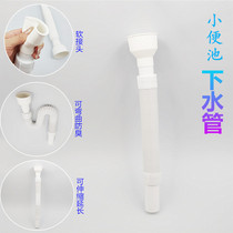 Urinal pipe sewer Universal Toilet floor drain pipe fittings urinal deodorant drain pipe