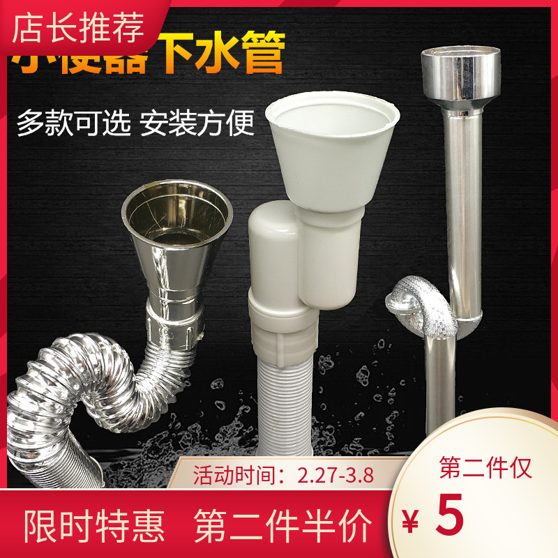 Urinal sewer fittings Ground drain wall drain hanging defecation sewer PVC sewer pipe urinal bucket anti-odor sewer pipe