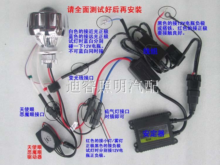 Sundiro Wehua SDH110-19 lắp ráp đèn pha đôi ống kính ánh sáng xe máy xenon đèn thiên thần đèn pha laser cho xe máy