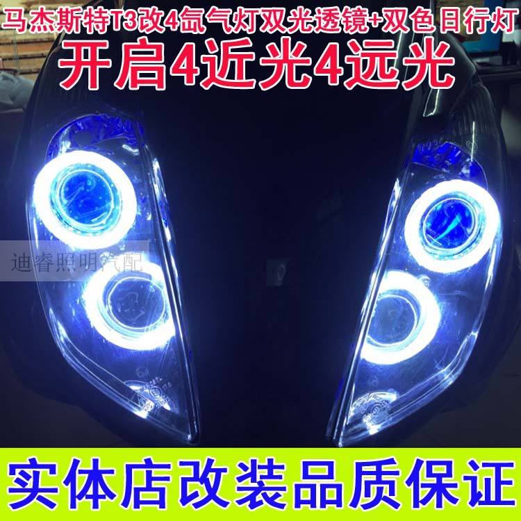 Ma Jester T3T8t5 xe máy sửa đổi xenon đèn thiên thần mắt quỷ mắt t3t8T5 phụ kiện lắp ráp đèn pha - Đèn HID xe máy đèn pha xe dream