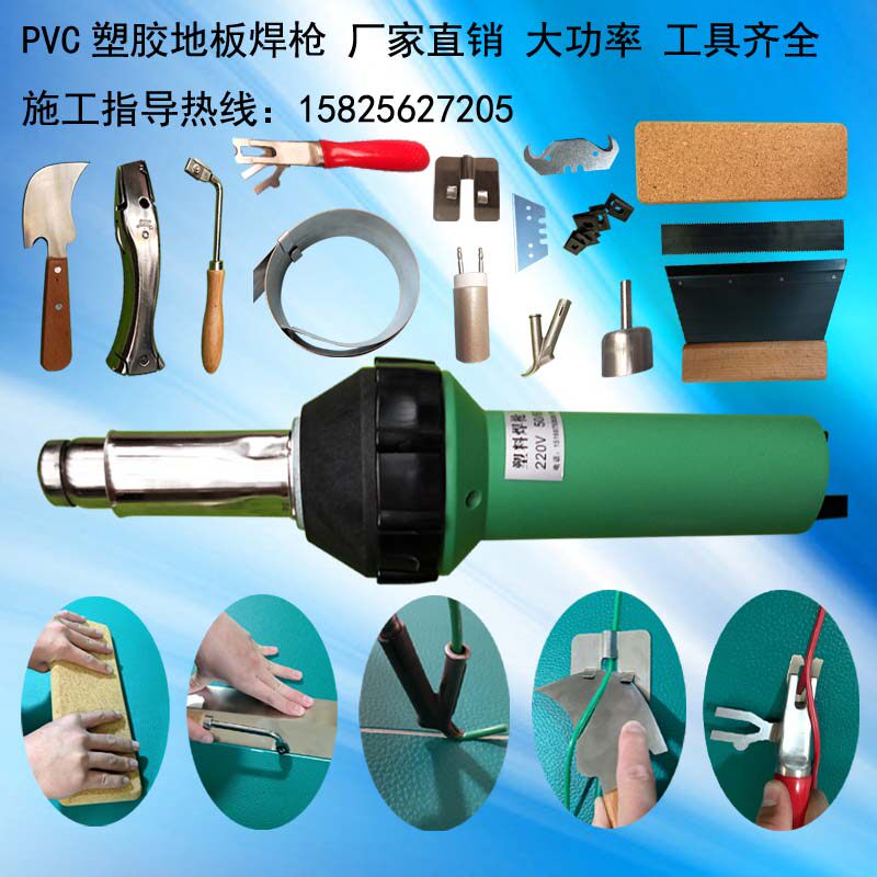 pvc plastic floor plastic welding machine PP board welding gun PVC floor tools plastic floor welding gun tools
