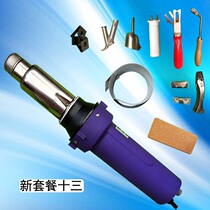 Plastic welding gun PP industrial hot melt welding tool pvc sports plastic anti-static floor rubber hot air gun