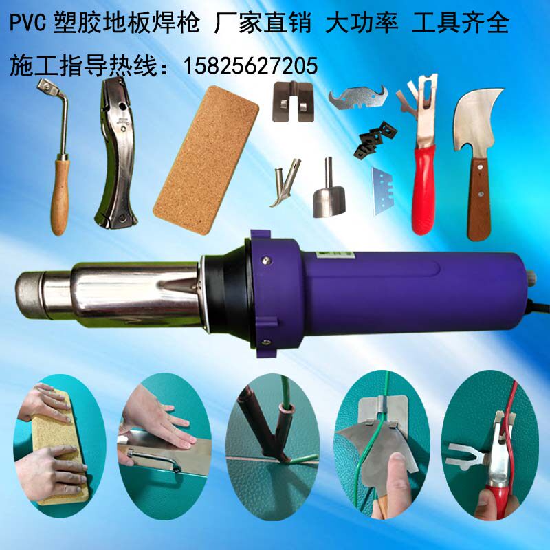 2000w plastic floor tool sports floor welding gun PP PVC sports floor welding machine floor glue welding machine