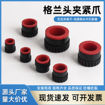 Explosion-proof gland waterproof matching clamping claw black 304 stainless steel metal cable inner core rubber plug nylon claw
