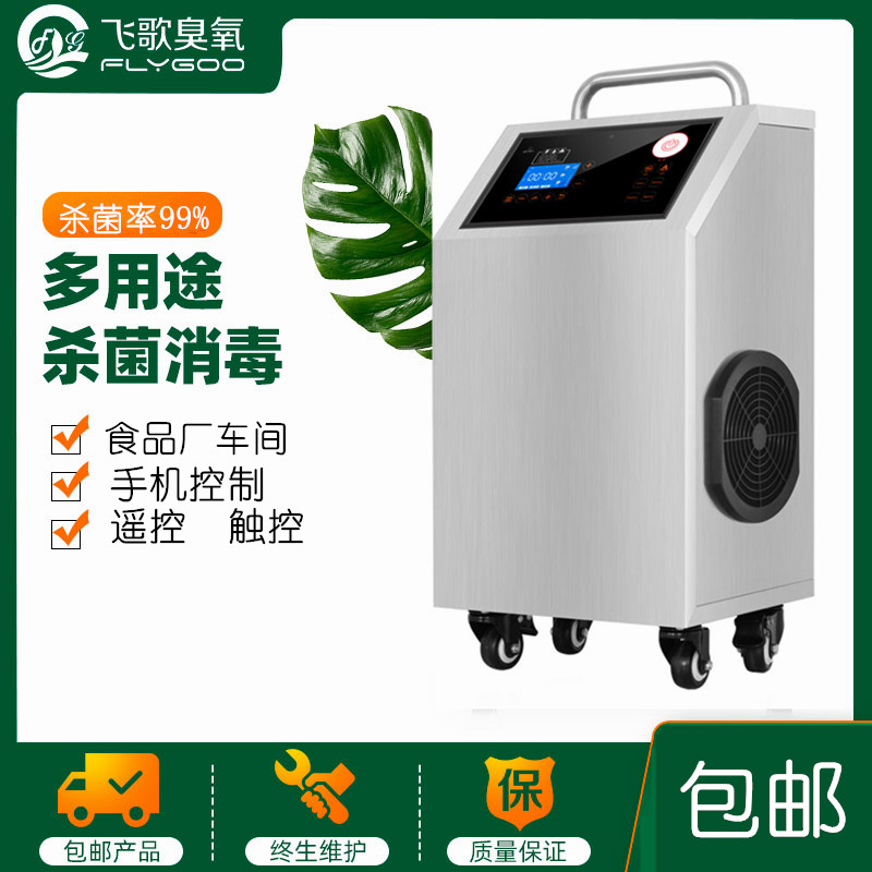 3G ozone generator ozone disinfection machine certified kit Sterilization Cooked Food Shop Food Factory Workshop Disinfection Kindergarten